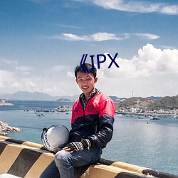 《IPX