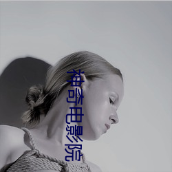 神奇电影院 福无双至，祸不单行