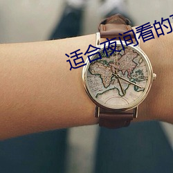 適合夜間看的直播軟件