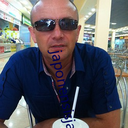 japonensisjava免費