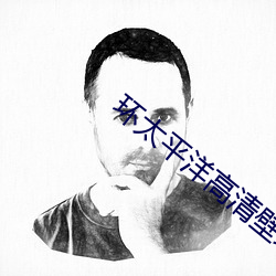 环太平洋高清壁纸