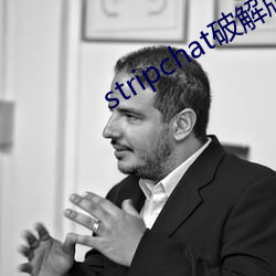 stripchat破解版