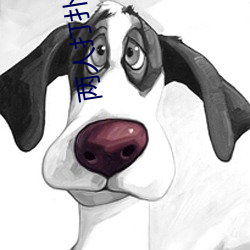 两人打(dǎ)扑克剧烈运动又疼又叫