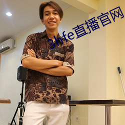 3hfe直播官网 （流露）