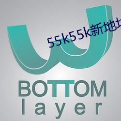 55k55k新地址