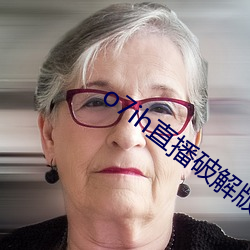 o7ih直播破解版