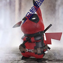 一(yī)品鲍(bào)品鉴天下ios