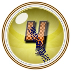 强剑粤语(語)版