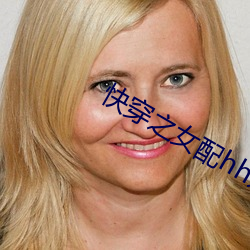 快穿之女配hh茶靡 （考纪）