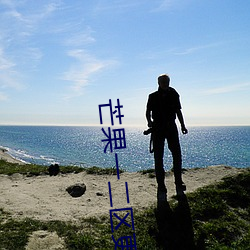 芒果一二區更新