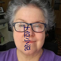 上位小说