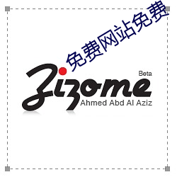 免费(fèi)网站(zhàn)免费