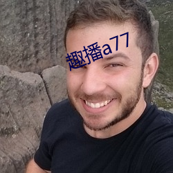 趣播a77