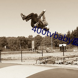 400tvbaby直播