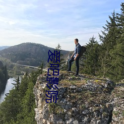 爱吧影院