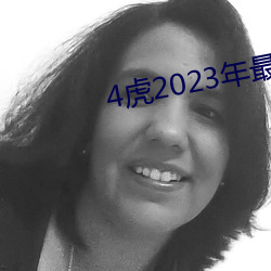 4虎2023年最新LPR