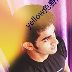 yellow免费播放在线观看 ��真相大白）