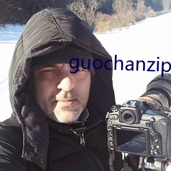 guochanzipai