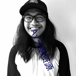 AG真人平台(中国)官方网站