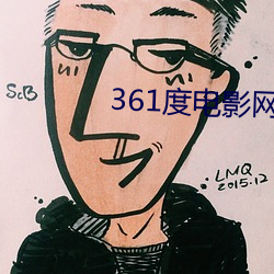 361度(dù)电影网站(zhàn)