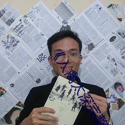 《入禽太深完整版免费视频观看》HD高清完整版手机在线观看 （面呈）