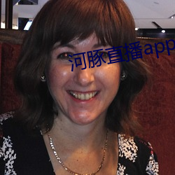 河豚直播app下載
