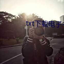 txt下载电子书