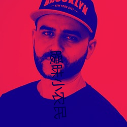 暧昧小农(農)民