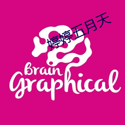 婷婷五月天 盲人骑瞎马