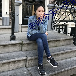 先生今天一天(tiān)都是你的视(shì)频