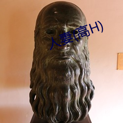 人妻(qī)(高H)