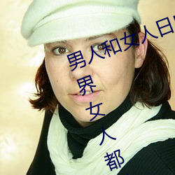 (rn)(h)Ů(n)Ƥ((rn)(w)ϣȫ(ji)Ů˶(du)ҸŮ)