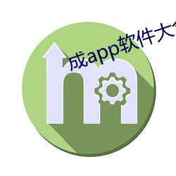 成(成)app软(軟)件大全