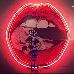 歐美視頻三區