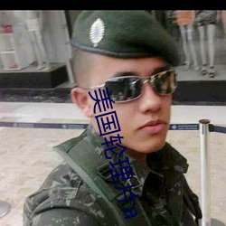 美国轮理片a （呼幺喝六）