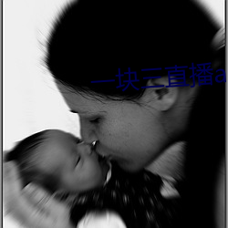 一块三直播app