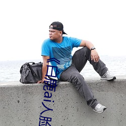 《白鹿ai人臉替換視頻》