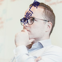 恐怖广播