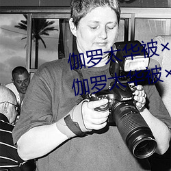 伽罗太(tài)华被(bèi)哭(kū)还流东(dōng)西QQ啥梗 伽罗太华被哭还(hái)流东视频