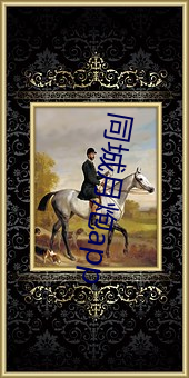 同(同)城月炮(炮)app