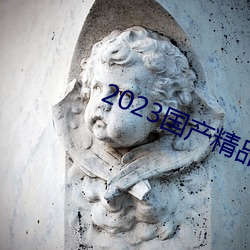 2023国(guó)产精品青青(qīng)草(cǎo)原