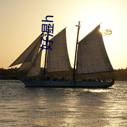 好湿h （将本求财）