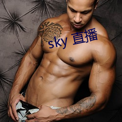 sky 直播