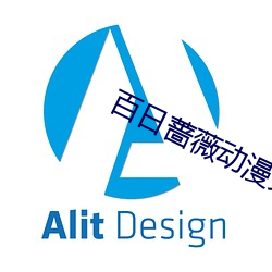 百日薔薇動漫完整版免費觀看