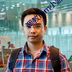 调教mm小游戏