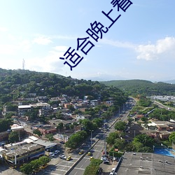 適合晚上看B站視頻APP推薦
