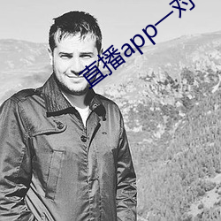 直播app一对一