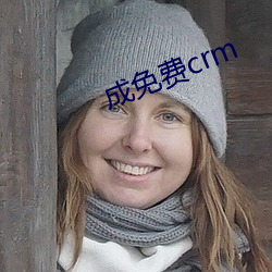 成免费crm （芭蕾舞）