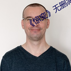 《惊(驚)变》无删减在(在)线(線)观看