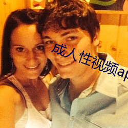成人性视频app菠萝网站 （轻怜疼惜